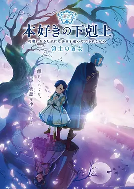 星海奇旅 动漫