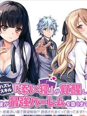 漫画 幻境迷踪